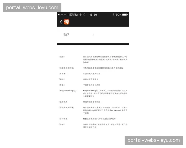 联盟与球员工会就新版劳资协议中“第二条土豪线”处罚进行微调谈判