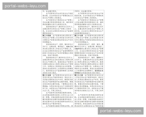 法国职业足球联盟更新安全条例，要求各场馆加速升级面部识别系统